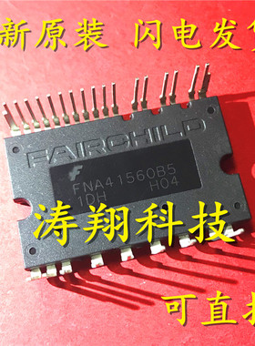 全新正品 FNA41560B5 FNA41560直插SPM-26 可直拍