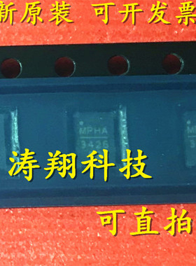 进口原装 MP3426DL-LF-Z MP3426 丝印3426 QFN 可直拍