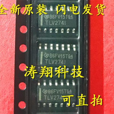 全新正品 TLV274IDR TLV274CDR TLV274I SOP-14 可直拍