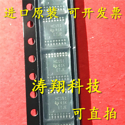 进口原装 SN74HC151PWR 丝印HC151 贴片TSSOP16 可直拍