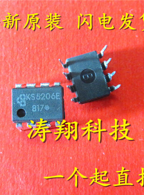 全新正品  KS5206E 直插DIP8 可直拍