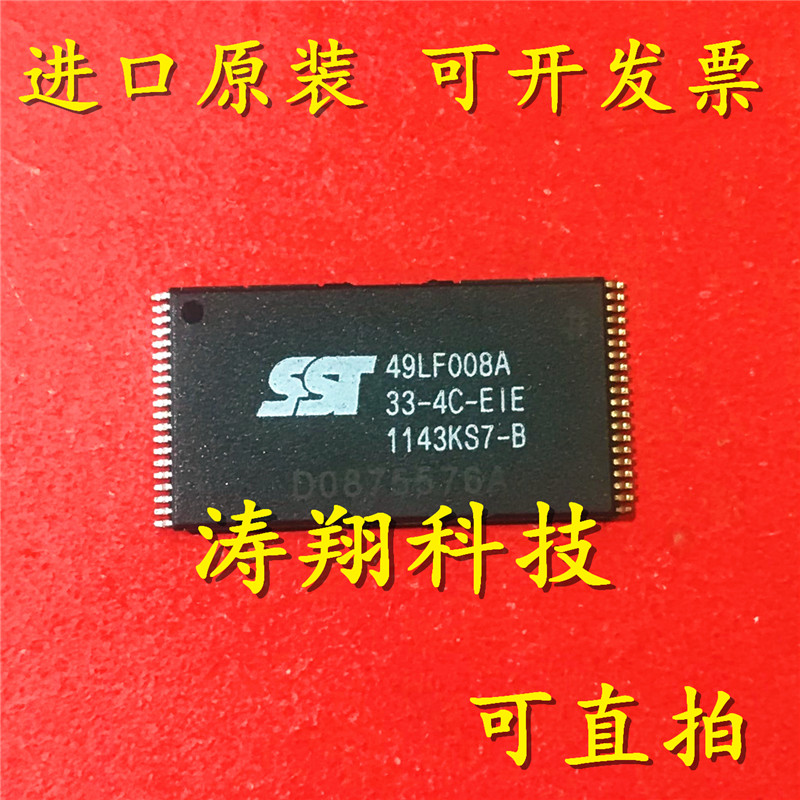进口原装 SST49LF008A-33-4C-EIE 49LF008A TSSOP 可直拍