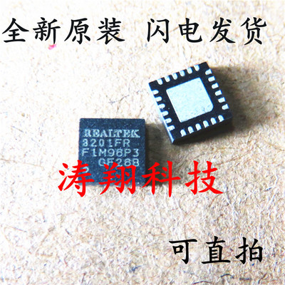 全新正品 RTL8201FR QFN 网卡芯片 RTL8201F 可直拍