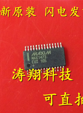 MAX1473EUI　MAX1473 TSSOP-28 可直拍