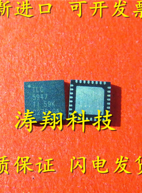 全新原装 TLC5947RHBR TLC5947RHBT 丝印TLC5947 QFN 可直拍