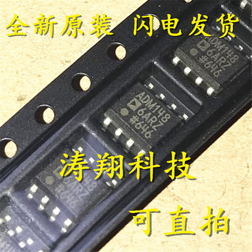 ADM1486ARZ ADM148 ADM1486 贴片SOP-8 可直拍