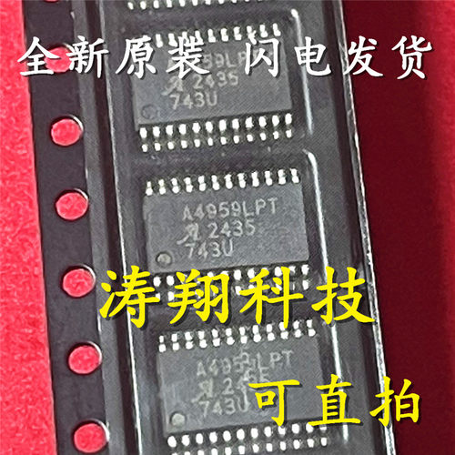 进口原装 A4959LPTR-T A4959LPT A4959 TSSOP-24 可直拍