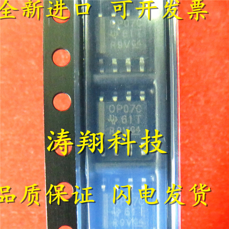 进口原装OP07CSZ可直拍