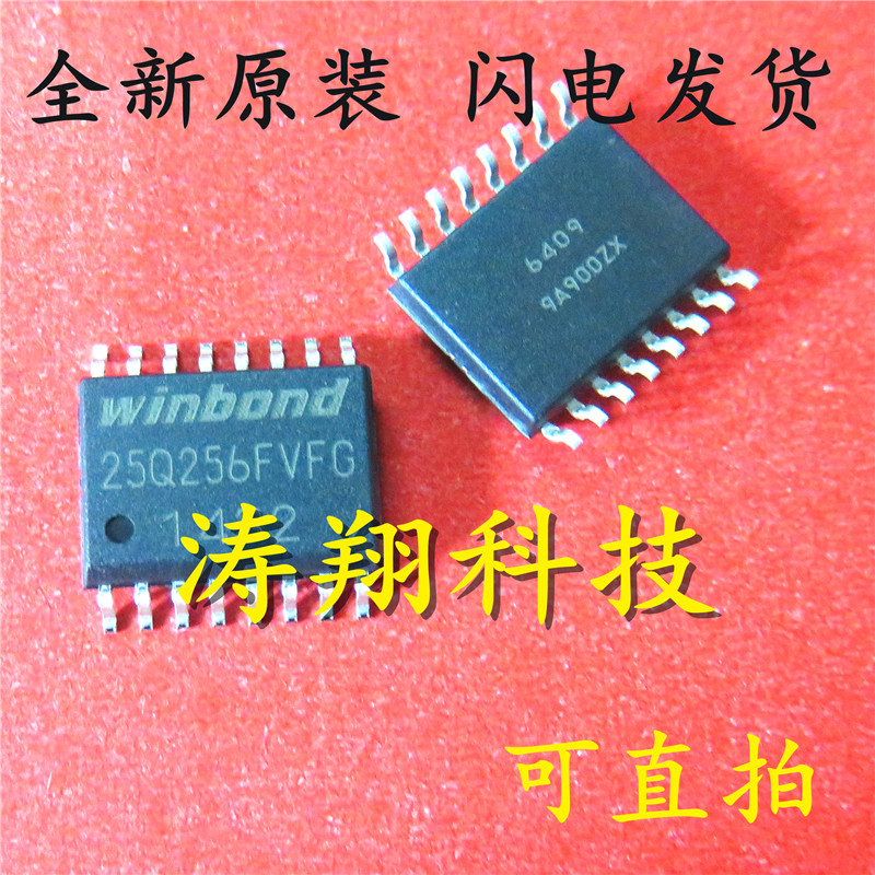 25Q256FVFG W25Q256FVFG W25Q256 SOP16 可直拍 - 实物图