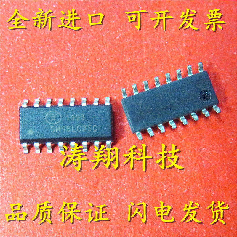 全新原装SM16LC05C可直拍