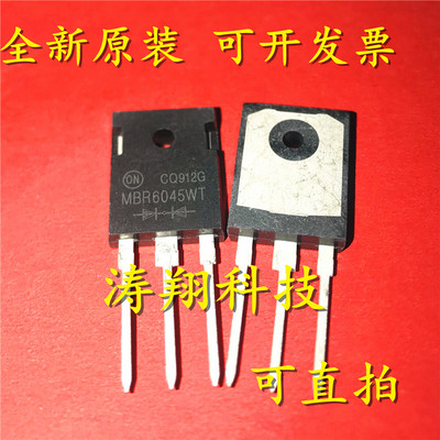 进口原装 MBR6045WT TO-3P 可直拍