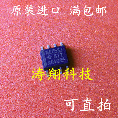 全新原装 NE5532DR SOP8 NE5532 音频放大器 可直拍