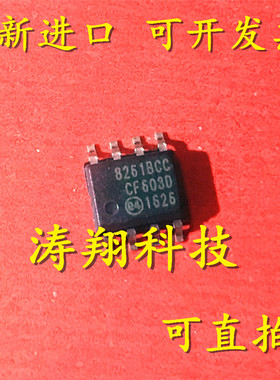 进口原装 SI8261BCC-C-IS 8261BBC SI8261BCC SOP8 可直拍