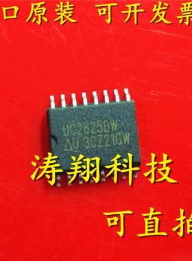 进口原装 UC2825DW UC2825ADW UC2825BDW SOP16 可直拍