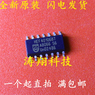 全新原装 HEF40106BT SOP-14 可直拍