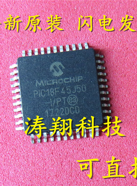 PIC18F45J50-I/PT QFP44 可直拍