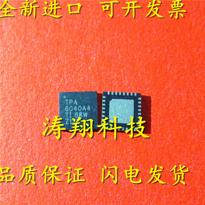进口原装TPA6040A4RHBR可直拍