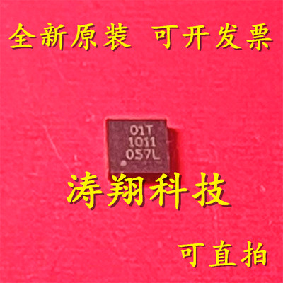 进口原装 A3901SEJTR-T 丝印01T DFN-10 可直拍