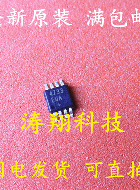 全新原装 MAX4733EUA MAX4733 MSOP8 可直拍