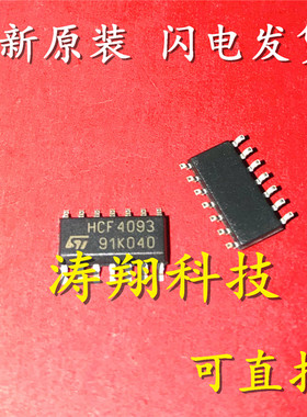 HCF4093M013TR SOIC-14 贴片HCF4093M 可直拍