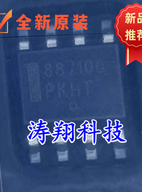 进口原装 NCV887100D1R2G 丝印887100 SOP8 可直拍