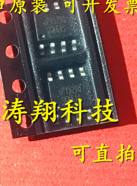 进口原装 UP1529QSU8 UP1529Q UP1542S UP1529P SOP8 可直拍