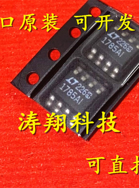 进口原装 LT1785AIS8 LT1785ACS8 1785AI 贴片SOP8 可直拍