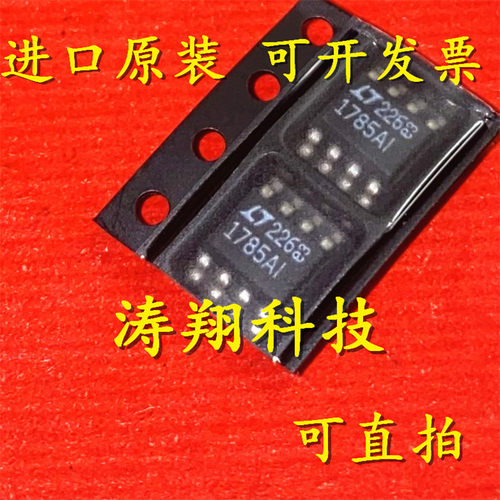 进口原装 LT1785AIS8 LT1785ACS8 1785AI 贴片SOP8 可直拍