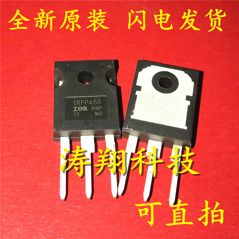 全新正品 IRFP450PBF IRFP450 TO-247 N沟道 500V/14A 直插可直拍
