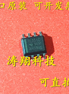 进口原装 TL051C TL051CD TL051CDR 可直拍