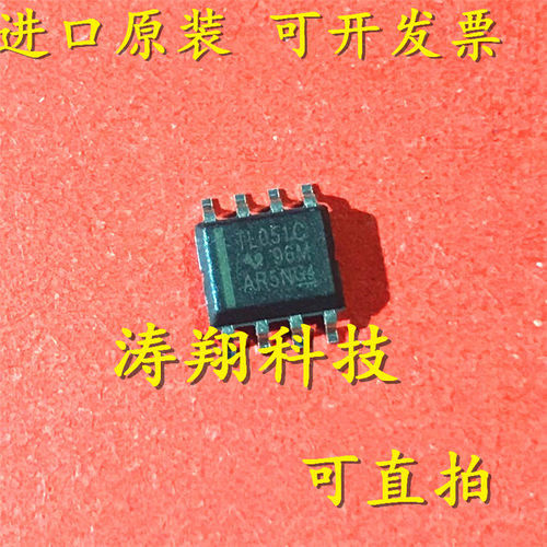 进口原装 TL051C TL051CD TL051CDR 可直拍