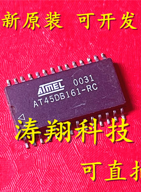 进口原装 AT45DB161-RC AT45DB161B AT45DB161B-RI SOP28 可直拍