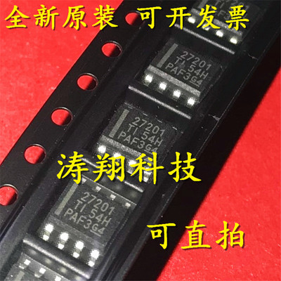 进口原装 UCC27201DR 丝印27201 SOP8 可直拍