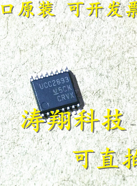 进口原装 UCC2893PWR UCC2893 TSSOP16 可直拍