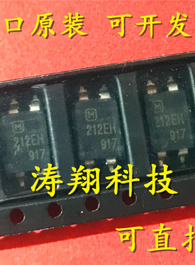 全新原装AQY212EH 212EHA 贴片/SOP 光耦 固态继电器 可直拍