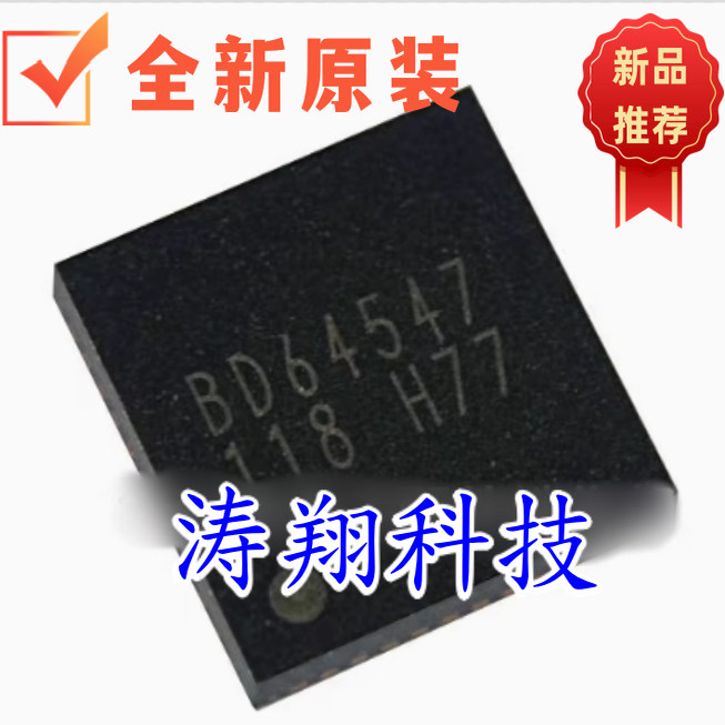 进口原装 BD64547 BD64547MUV-E2 BD64545MUV-E2 BD64545 QFN直拍