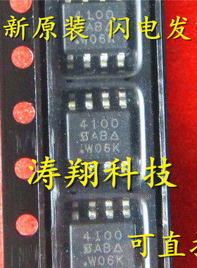 全新正品 SI4100DY 4100 SOP8  可直拍