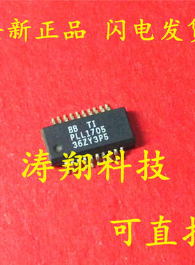 全新原装 PLL1705DBQR PLL1705 SSOP-20 可直拍