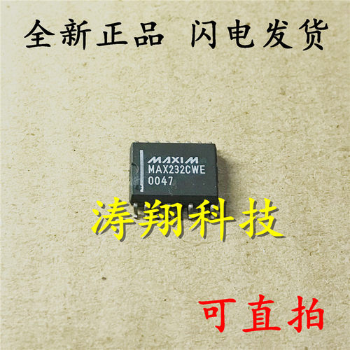 全新原装 MAX232CWE MAX232 SOP-16 可直拍