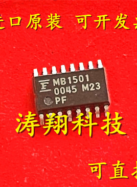 进口原装 MB1501 MB1501PF MB1501H SOP-16 可直拍