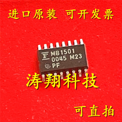 进口原装 MB1501 MB1501PF MB1501H SOP-16 可直拍