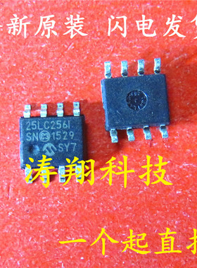 全新原装 25LC256-I/SN 25LC256I 25LC256-E/SN 25LC256E SOP-8