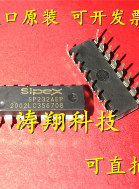 进口原装 SP232AEP SP232A 直插 DIP-16 可直拍