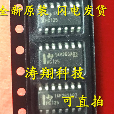 全新正品 74HC125 74HC125D SN74HC125DR HC125 贴片SOP14 可直拍