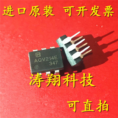 进口原装 AQV214 AQV214EH AQV214E  DIP-6直插 贴片SOP-6 可直拍