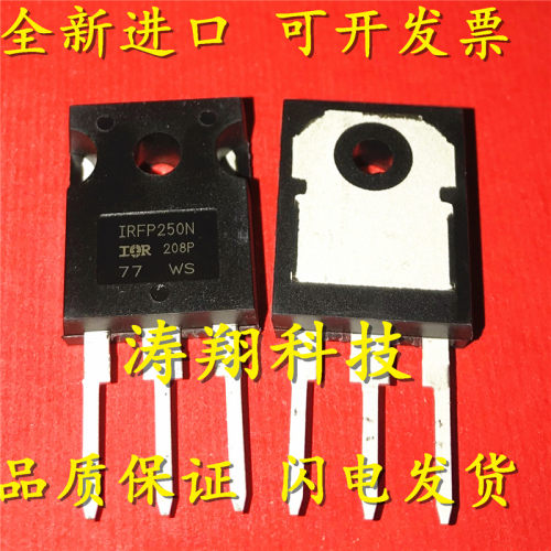 进口原装IRFP250N可直拍