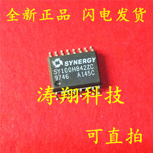 全新原装 SY100H842ZC SOP 可直拍
