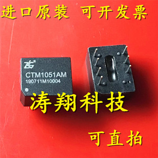 进口原装 CTM1051 CTM1051AM CTM1051M CTM1051KT CTM1051KAT