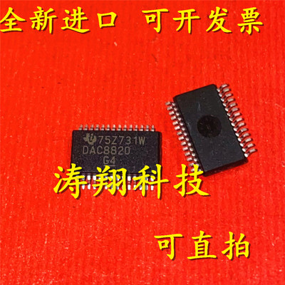 进口原装DAC8820IBDBR可直拍