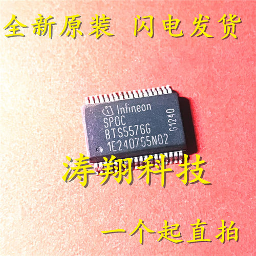 全新正品 BTS5576 BTS5576G SSOP-36 可直拍